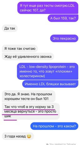 Вчера участница моей программы прислала... image preview