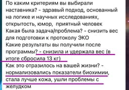 Недавно написала участнице моей программы и... image preview