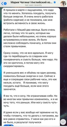 ⭐️Меня не устраивает мой вес, но нет сил и времени с этим разбираться image preview