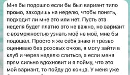 Вдруг мне это не подойдёт? image preview