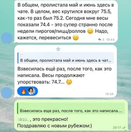 «Пока я страдала и не верила, вес уходил!
И это со всеми роллами, пиццами и пирогами.» image preview