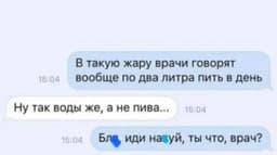 🍺Забудьте про два литра воды в день image preview