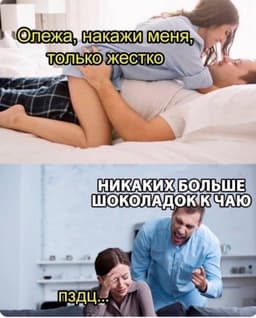 Когда знаешь толк в наказаниях image preview