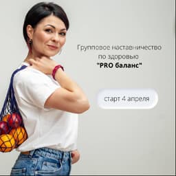 Вчера презентовала программу и открыла продажи... image preview