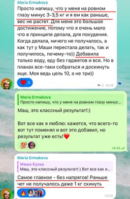 "Набирала я 2,5 года, а сбросила за 3 месяца.... image preview