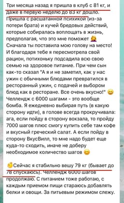 "А вот не встретилась бы мне Маша, клуб, вот что тогда бы было?! Продолжала бы барахтаться в своем болоте..." image preview