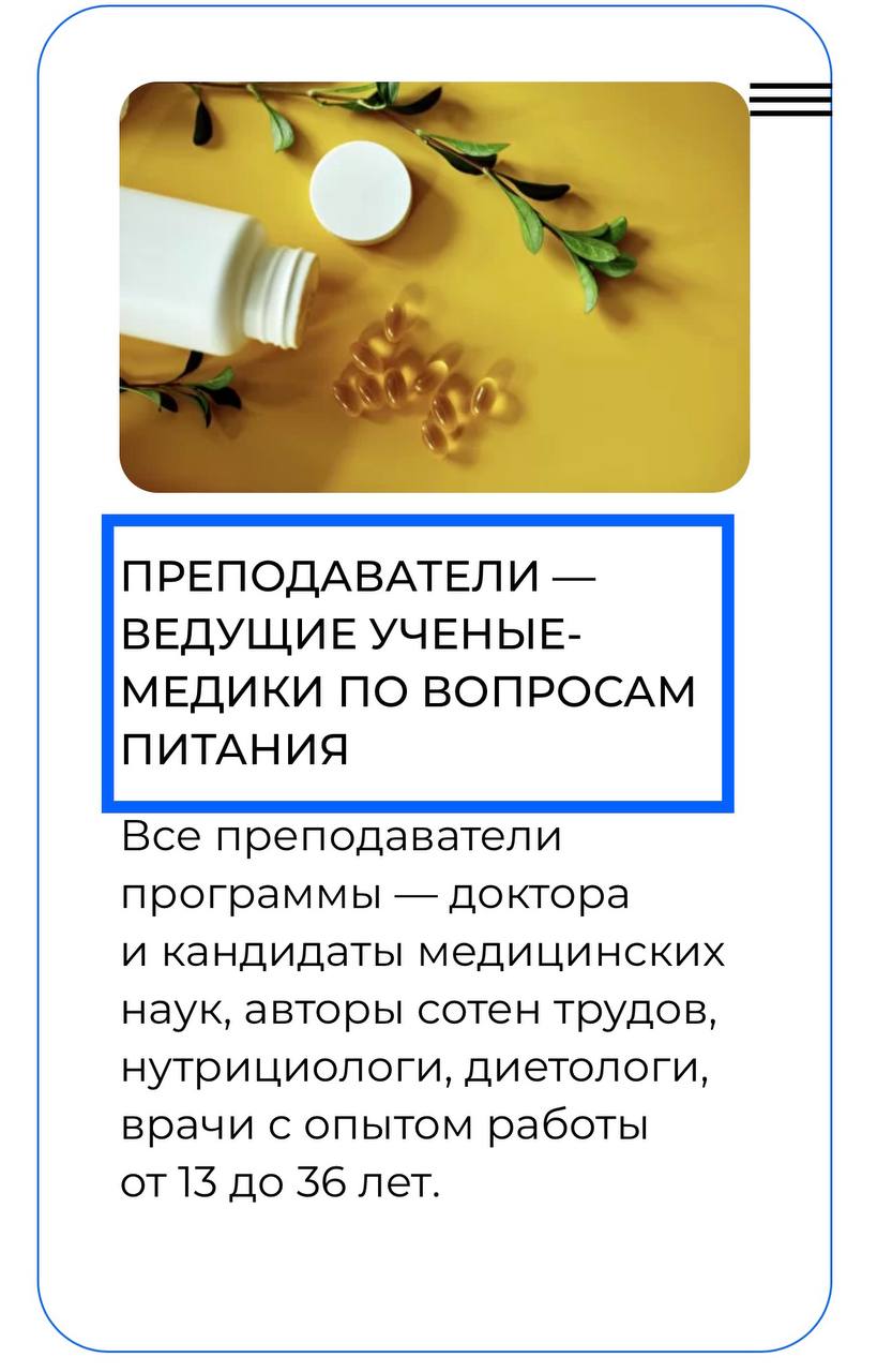 разбор обучения нутрициологии и детоксикации image preview