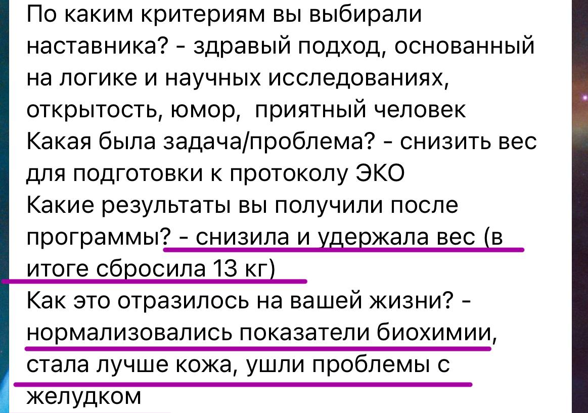 Как удержать результат похудения без срывов image preview