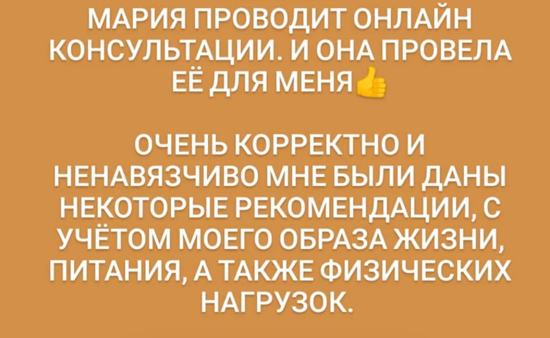 Скрины сториз клиентов с успехами в ЗОЖ image preview