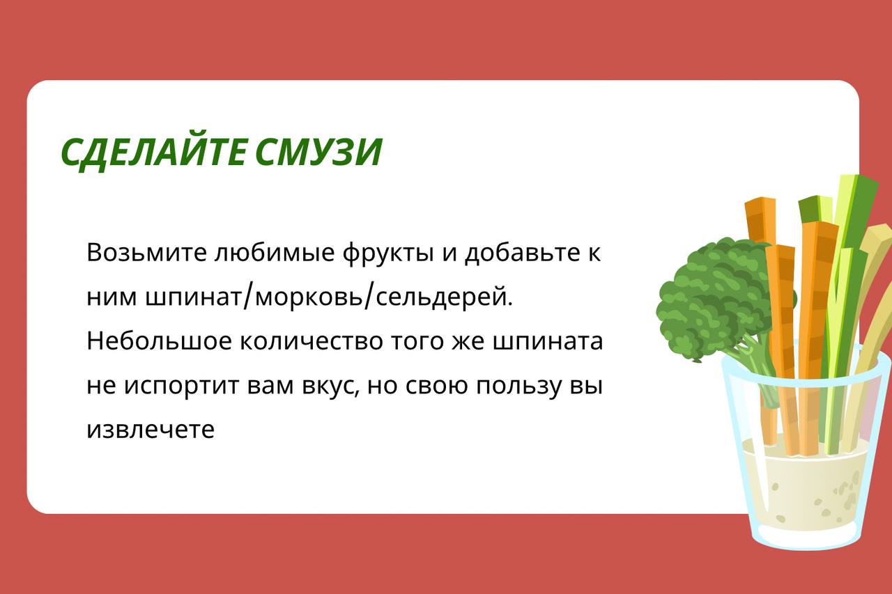 10 способов есть больше овощей даже если вы их не любите image preview