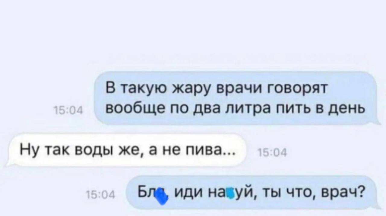 🍺Забудьте про два литра воды в день image preview