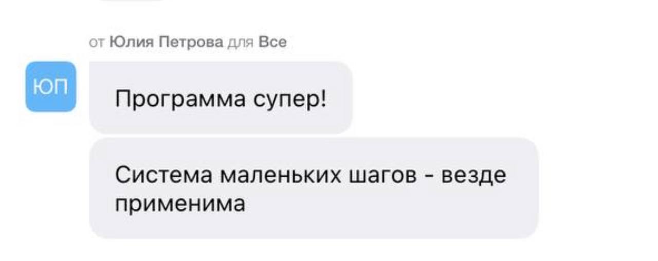 Провела встречу, собрала отзывы клиентов image preview