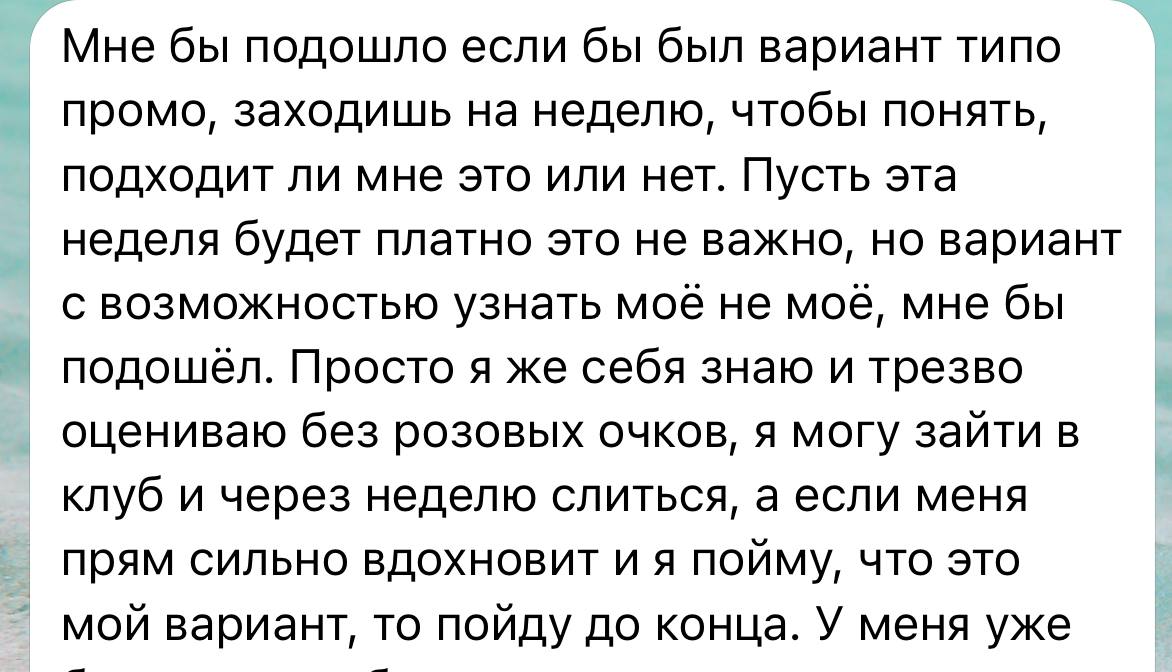 Пробный доступ в клуб на неделю или месяц image preview